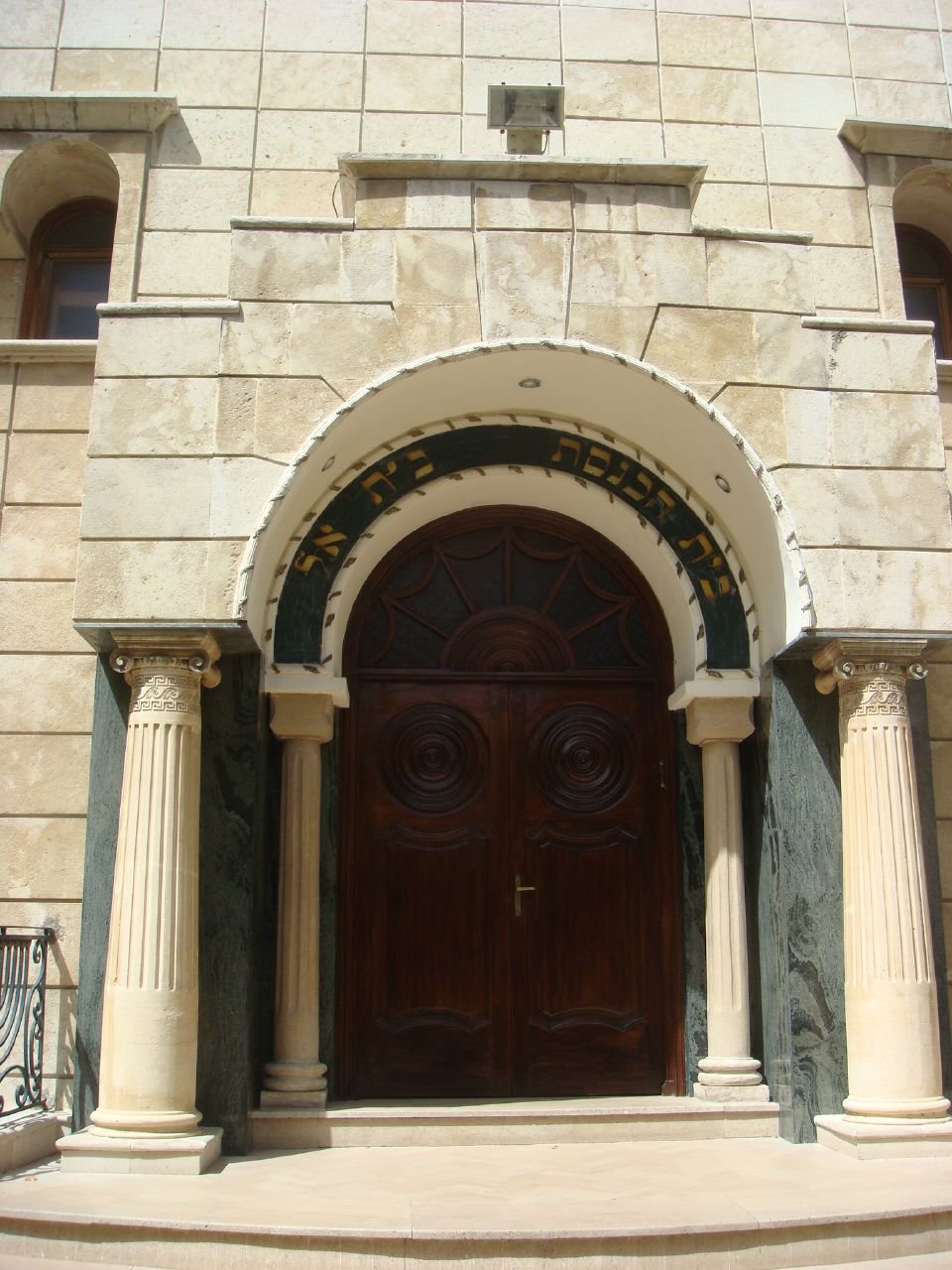 Synagogue Beth El