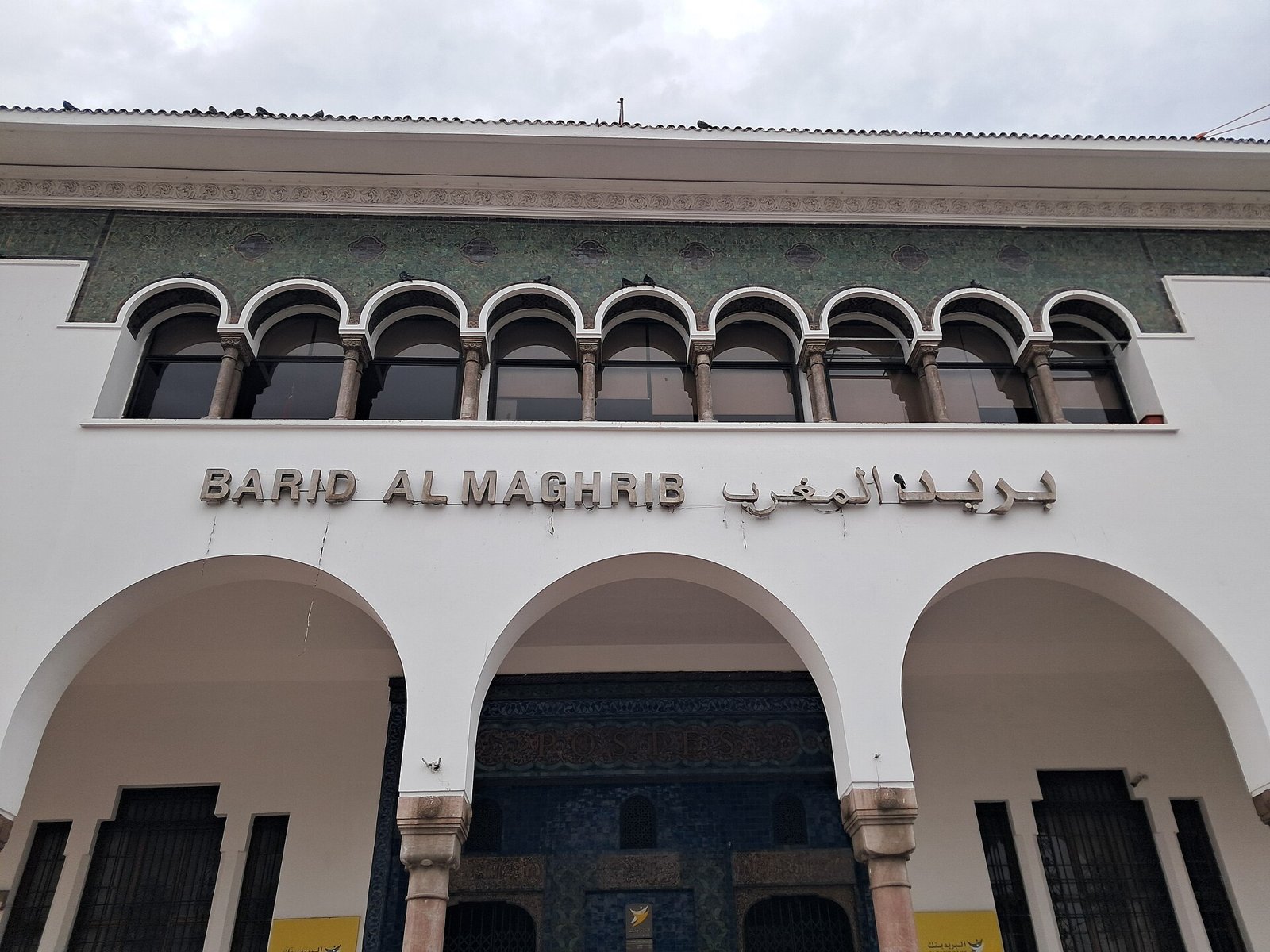 Bâtiment de la Poste du Maroc — بريد المغرب، الدار البيضاء 2