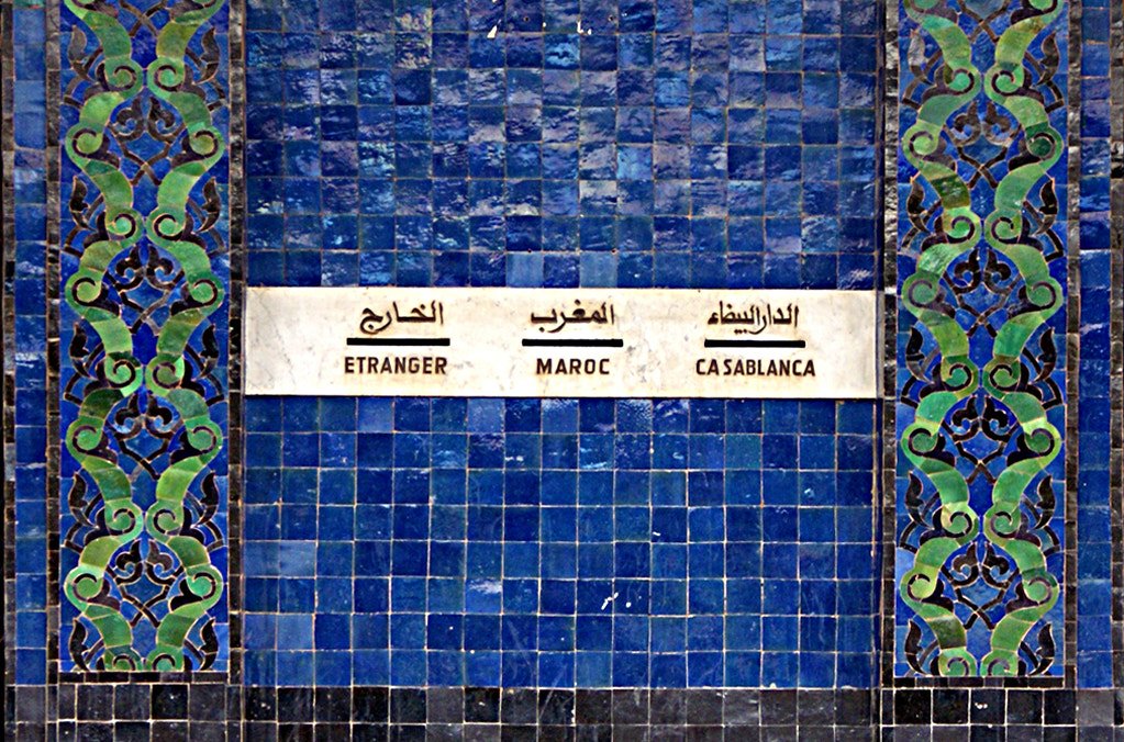 Bâtiment de la Poste du Maroc — Casablanca (30448489)
