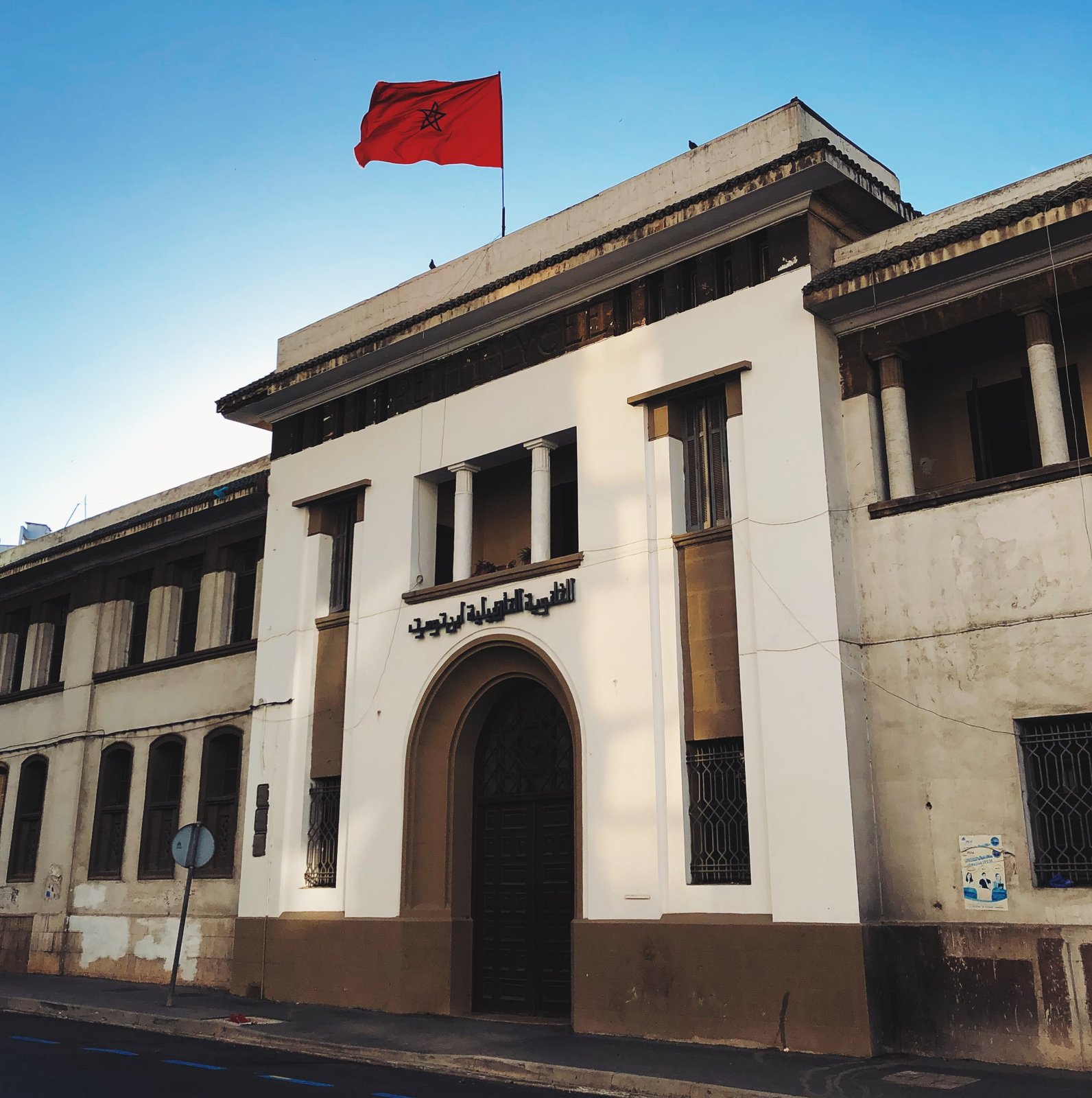 Lycée Ibn Toumart